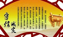 诚实的英语名言