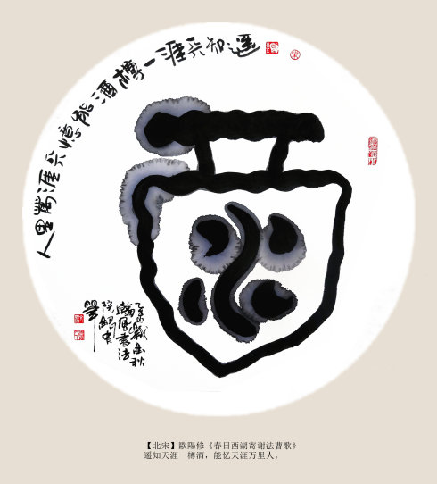 关于酒的诗