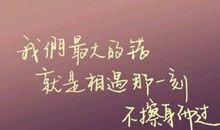 伤感霸气个性签名