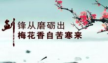 励志名言及感悟