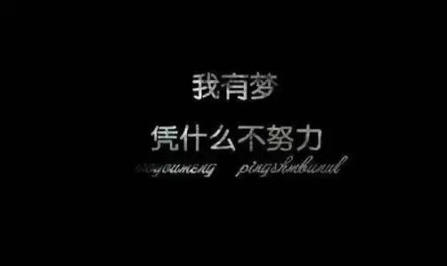 最肯定的句子