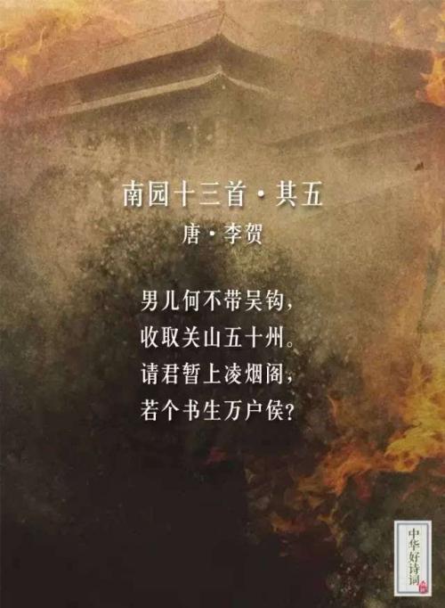 爱国诗歌