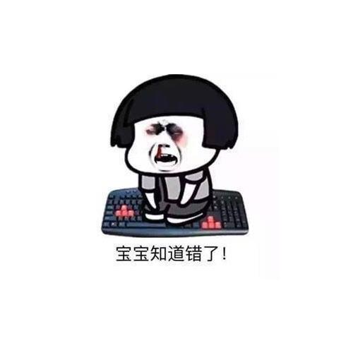 一些道歉