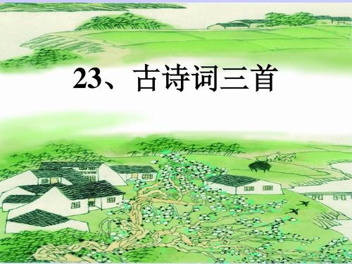 草原古诗