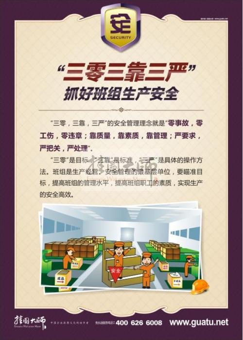 团队口号