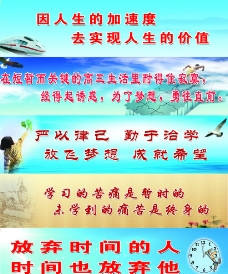 班训高中