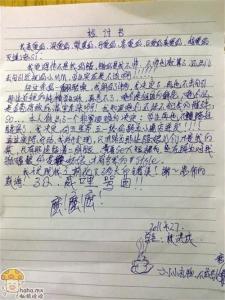关于责骂老师的句子