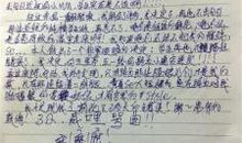 关于骂老师的句子