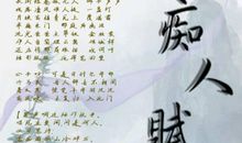 描写老师的四字成语