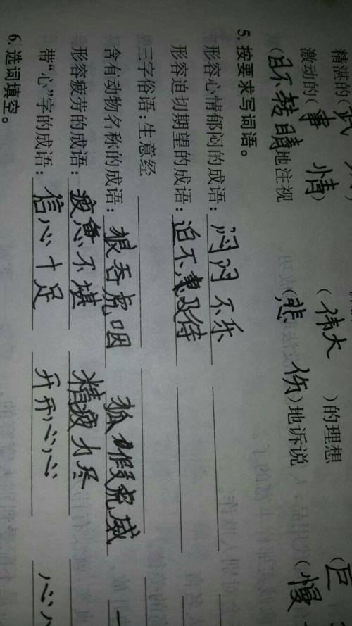 形容悲伤情绪的成语