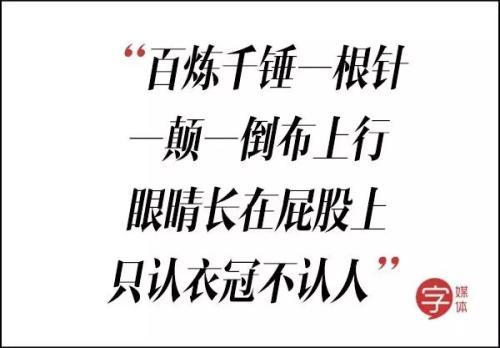 恶棍的诗句