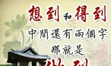 关于奋斗励志的名言