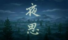 有关借月抒情的诗句