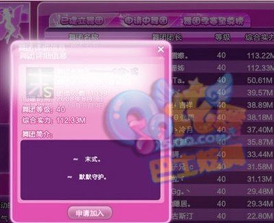 炫舞情侣誓言