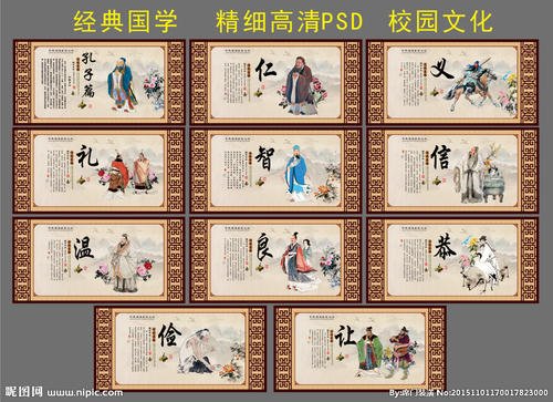 中国经典语录