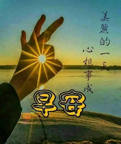 每日祝福