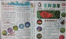 小学生描写大海的句子