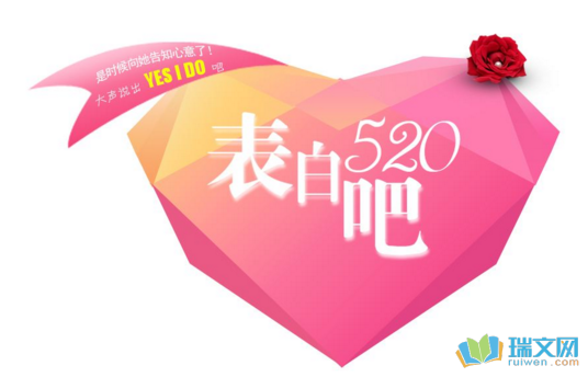520供词