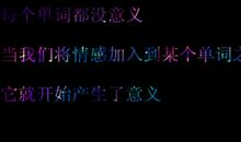 个性网经典语录