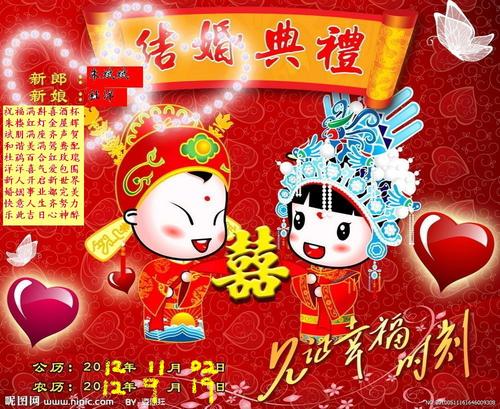 祝福朋友结婚的话