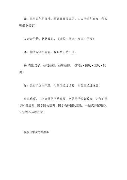 中国经典
