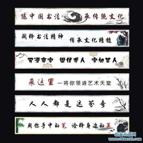 课堂口号