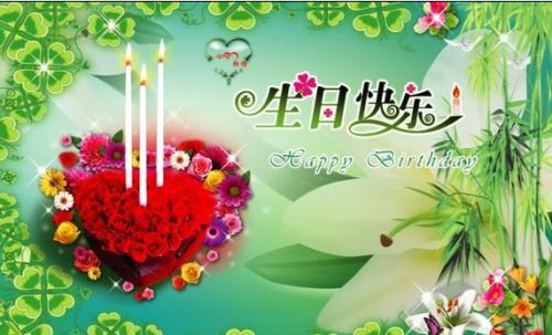 每天的祝福