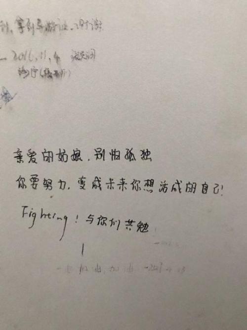 鼓励的话