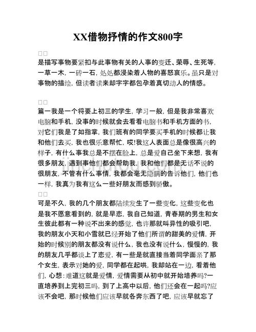 有关借书的歌词