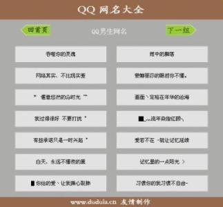 霸气的屏幕名称