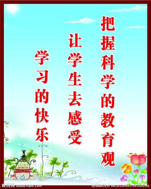 自己的座右铭