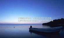 一些鼓励自己的话