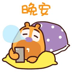 睡前温暖而美好的夜晚