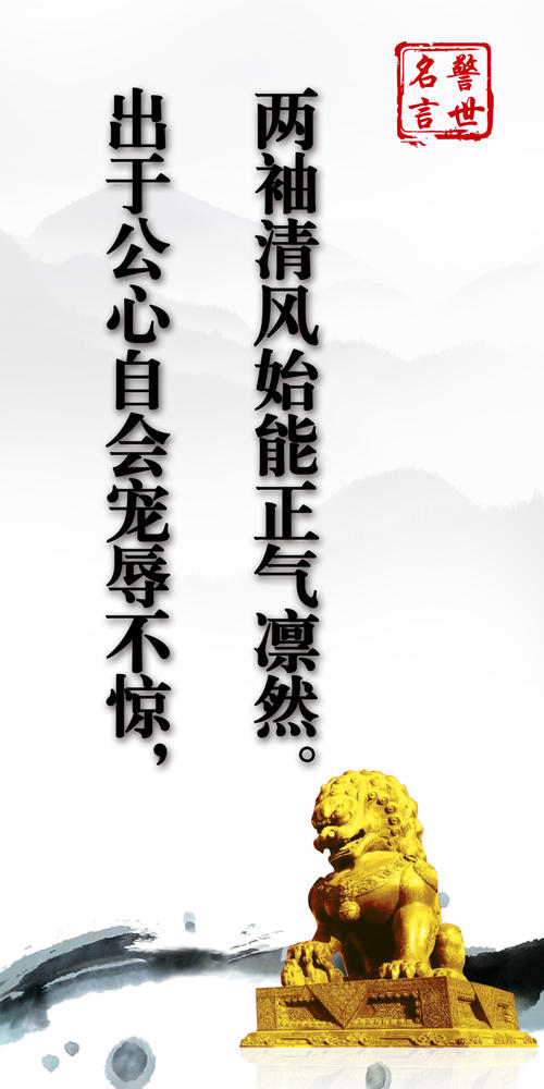 警告语录