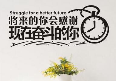 什么是励志名言