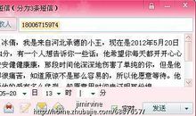 浪漫爱情表白短信