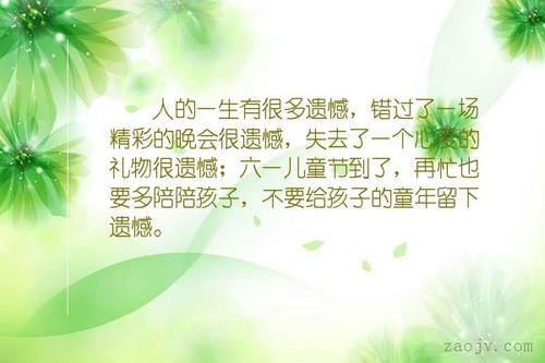 儿童句