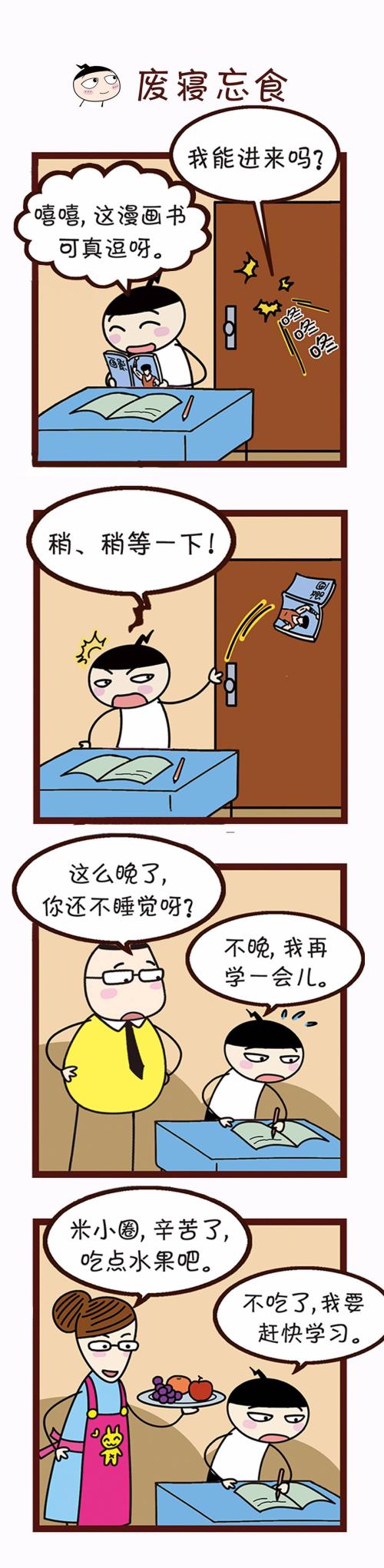 成语描述睡眠