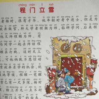 成语形容雪