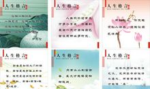 人生成长的名言