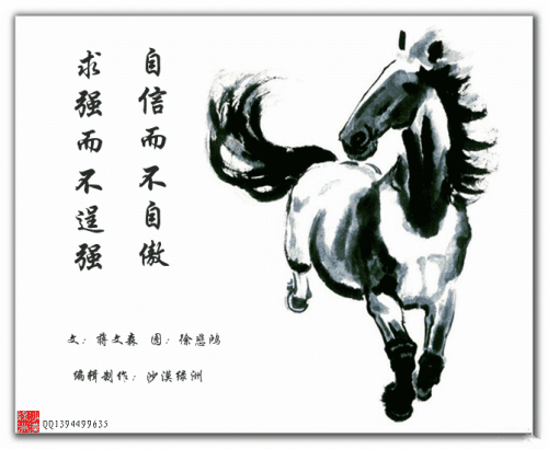 自信的座右铭