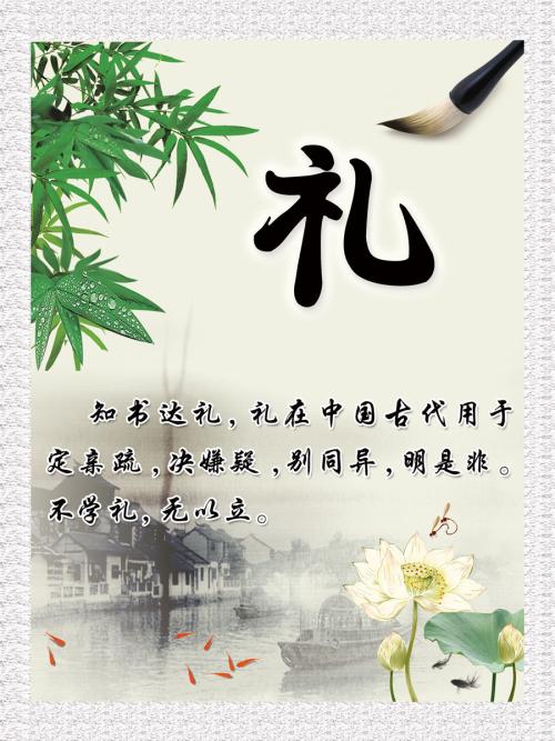 中国美德