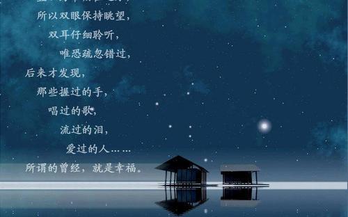 8首古老的爱情经文