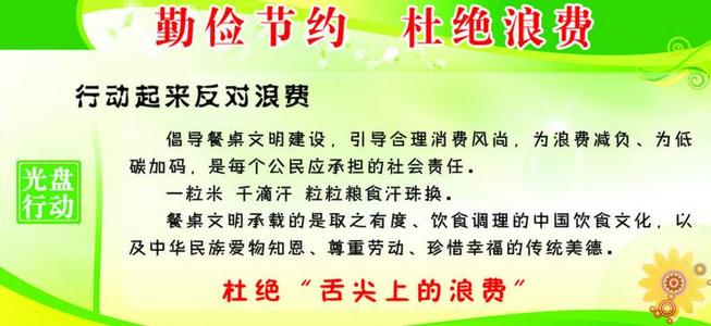 关于节约水资源的名言