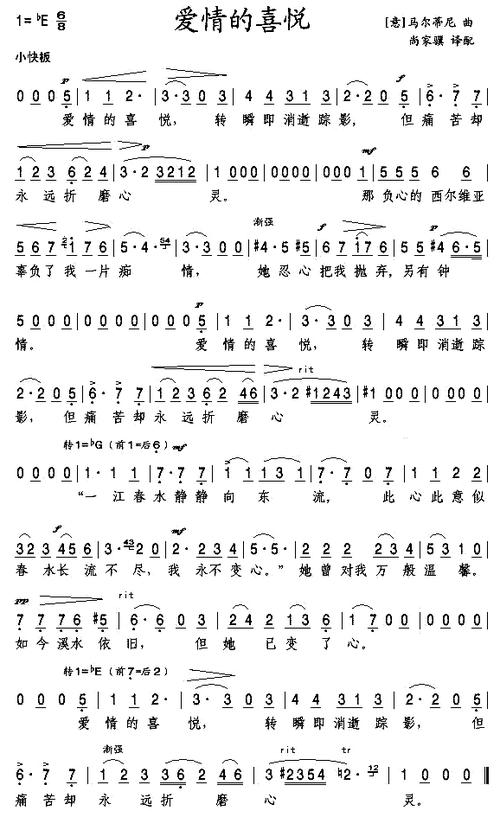 情歌歌词