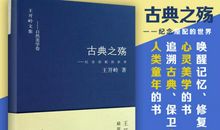 古典之殇经典句子