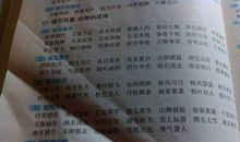 描写山的成语大全