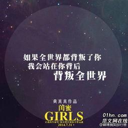 我的女友分句优美