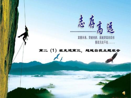 超越自我励志名言