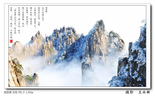黄山诗